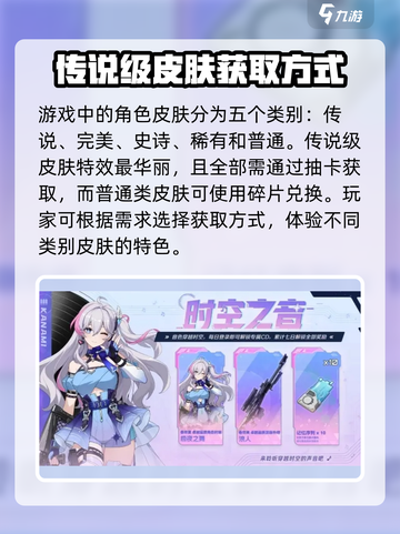 卡拉彼丘香奈美皮肤怎么样介绍截图2