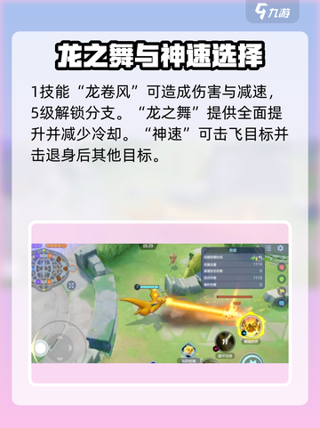 宝可梦大集结快龙怎么玩​介绍截图3