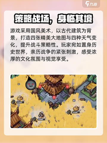 墨守孤城什么时间公测介绍截图5