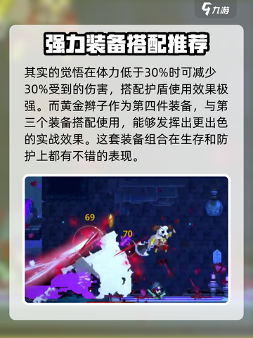 小骨英雄killer装备推荐！🔥掠夺者必备⚡截图4