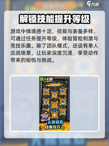 指尖幻影是什么游戏介绍截图4
