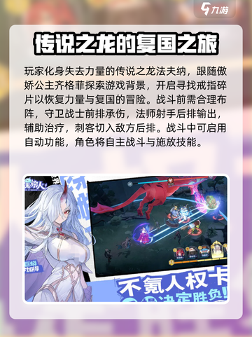 龙魂旅人配置要求介绍截图3