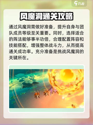封神幻想世界封魔洞攻略介绍截图2