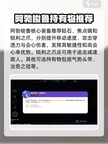 宝可梦大集结阿勃梭鲁持有物怎么选介绍截图4