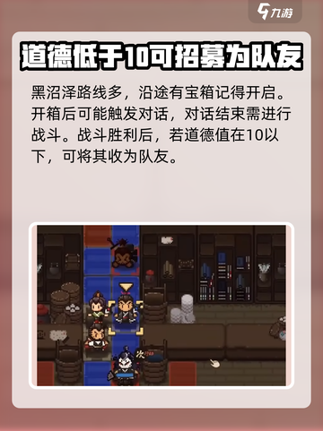 大江湖之苍龙与白鸟队友失散了如何找回介绍截图4