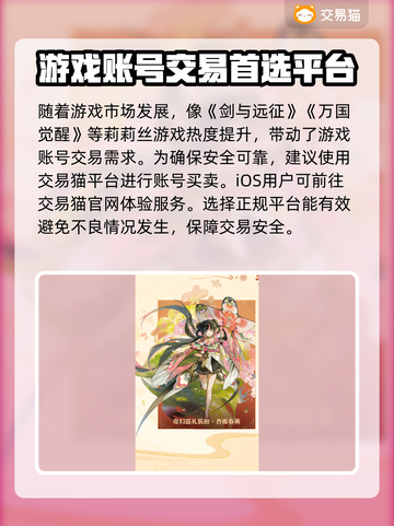 莉莉丝游戏账号交易🔥靠谱平台推荐🎉截图2