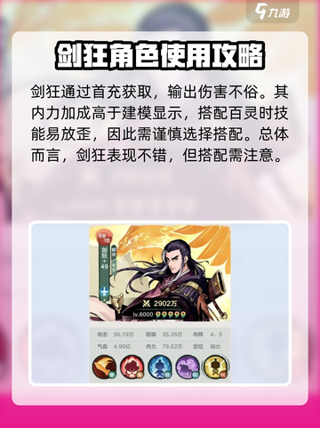 小小英雄哪个人物最强介绍截图5