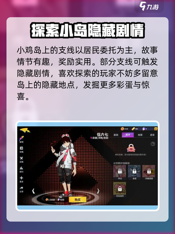 伍六七暗影交锋新手攻略介绍截图5