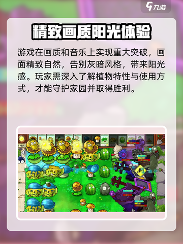 植物大战僵尸杂交版手机进入教程💥游戏技巧大公开！ Zombies🔥截图3