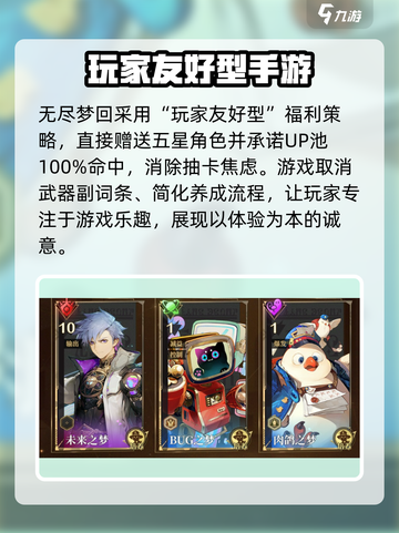 无尽梦回公测时间介绍介绍截图7
