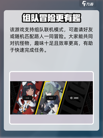绝区零🔥组队玩法大揭秘，轻松上分必备！截图2