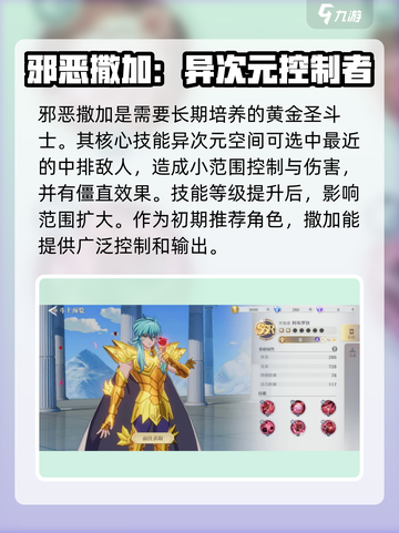 圣斗士星矢重生2黄金圣斗士🔥角色大揭秘！截图4