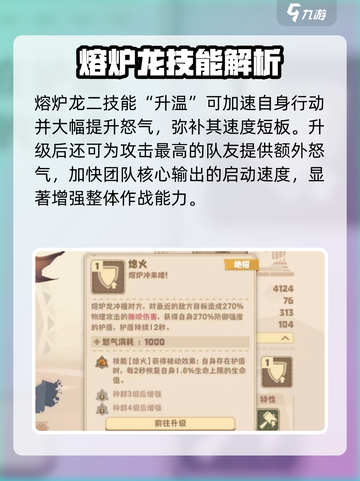 🔥《驯龙高手旅程》熔炉龙强度爆表！💥截图5
