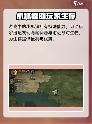饥荒新家园：小狐狸玩法大揭秘🔥🦊截图4