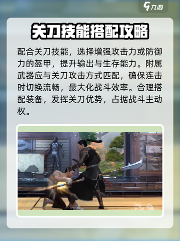 暗影格斗3关刀打法技巧有哪些介绍截图4