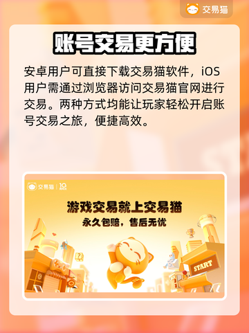 三角洲游戏账号估值交易平台大起底！🔥💡截图2