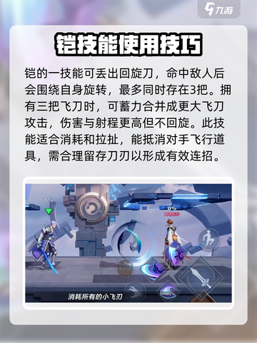 王者荣耀⭐星之破晓凯玩法揭秘，破灭刀锋教学🔥截图3