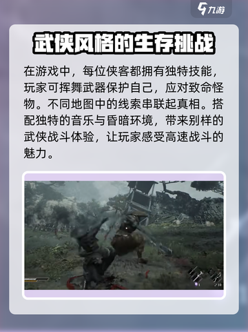 影之刃零🔥哪家公司出品？游戏巨头背景大起底！截图4