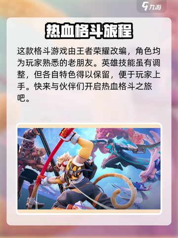 王者荣耀星之破晓体验服下载介绍截图3