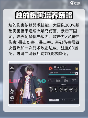 归龙潮烛养成效率大揭秘🔥游戏高手必看！截图2