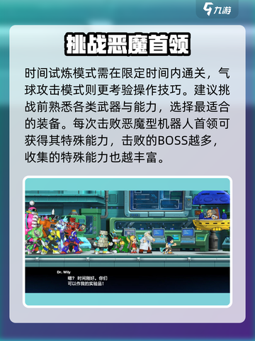 🎮洛克人11国服售价曝光！限时特惠🔥截图3