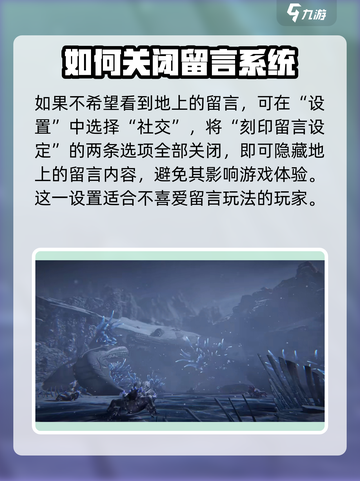 星球重启✨留言方法大揭秘！玩家必看🔥截图4