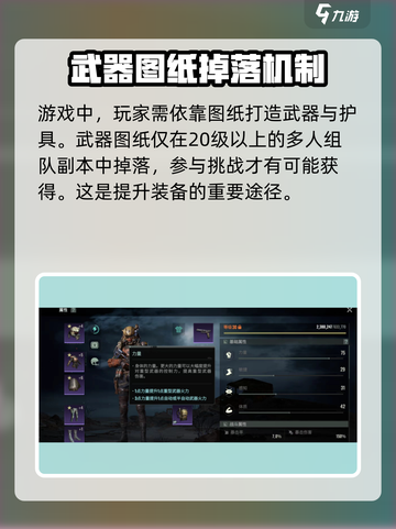 破碎之地武器配件在哪买介绍截图3