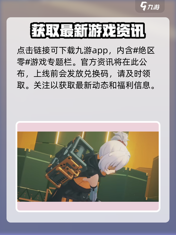 绝区零🎁兑换码使用教程，礼包码位置大曝光！🔥截图2