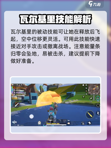 高能英雄🔥瓦尔基里技能全面解析🎉截图2