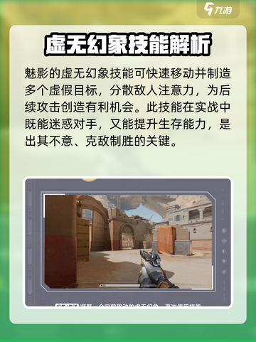 天启行动梦魇角色攻略介绍截图4