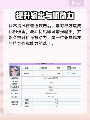 苍雾世界输出角色有哪些介绍截图5
