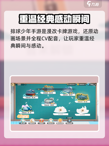 排球少年手游🔥汉化版下载地址大公开！截图3