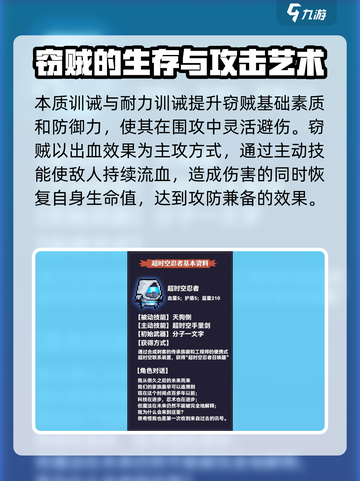 元气骑士前传🔥超时空忍者技能大全解密！截图3
