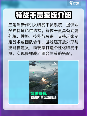 三角洲行动手游还是端游介绍截图4