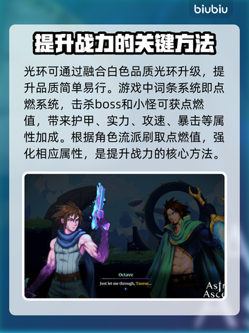 星界战士🔥新手必看！玩转星界全攻略👇截图3