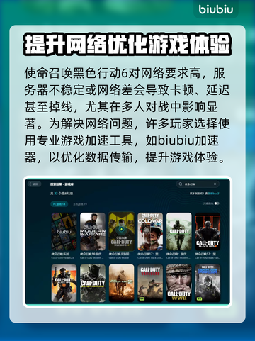 使命召唤黑色行动6延迟掉线？这一招搞定！💥🔥截图2