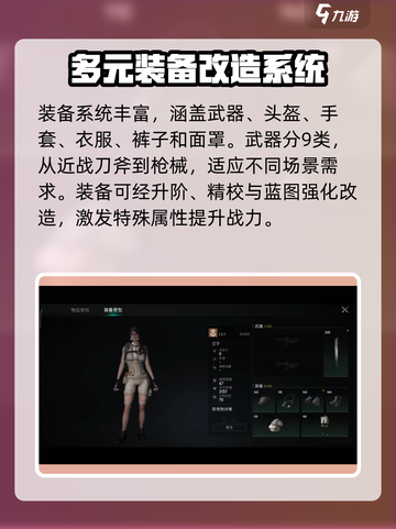 七日世界手游介绍介绍截图3
