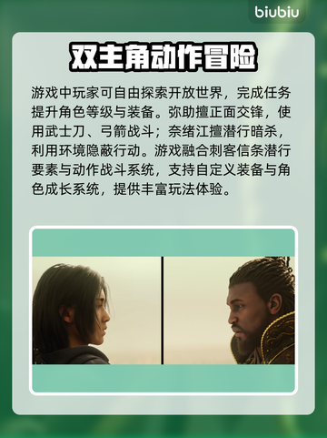刺客信条影🔥正作RPG？真相让人震惊！截图3