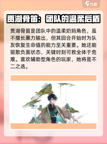 物华弥新角色强度排行榜推荐介绍截图3