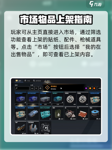 🎮创世战车市场交易秘籍！暴赚不是梦💥截图3