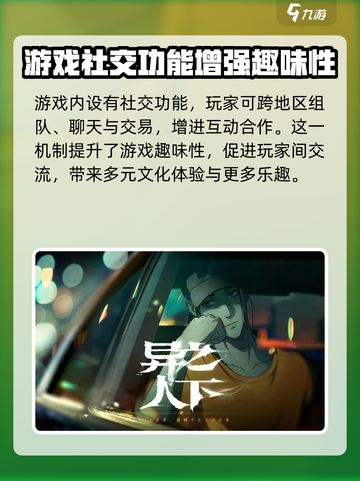 异人之下手游🔥超燃测评，玩就对了！截图4