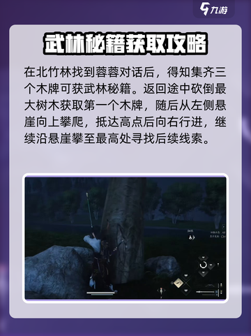 燕云十六声木牌在哪介绍截图2