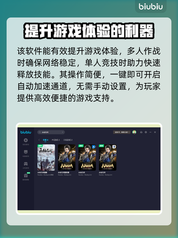 永劫无间加速器推荐🔥玩永劫无间必看！截图5