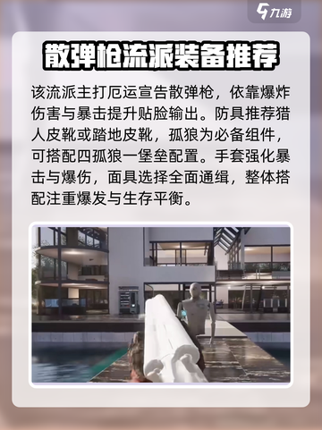 七日世界重装回弹流怎么玩介绍截图2