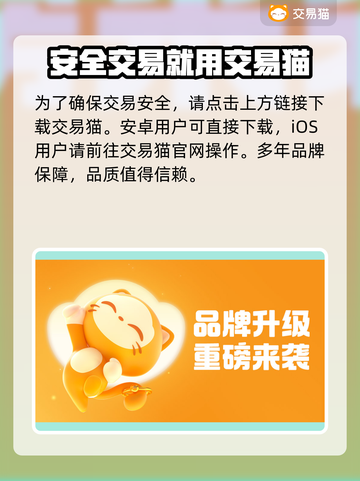 率土之滨账号交易🔥安全平台推荐！🔗截图2