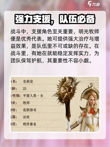 龙息神寂T0英雄介绍介绍截图4
