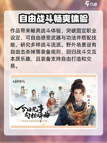 大奉打更人手游上线时间🔥等不及了！🎮截图3