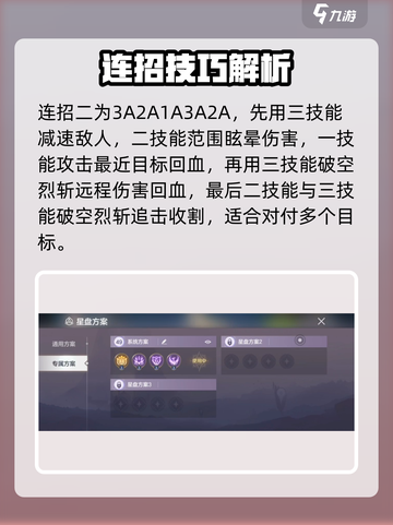 曙光英雄莱因哈特连招介绍介绍截图5