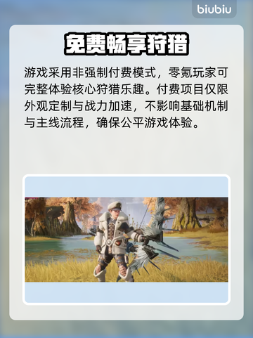 【怪物猎人】氪金真相💥💸截图2