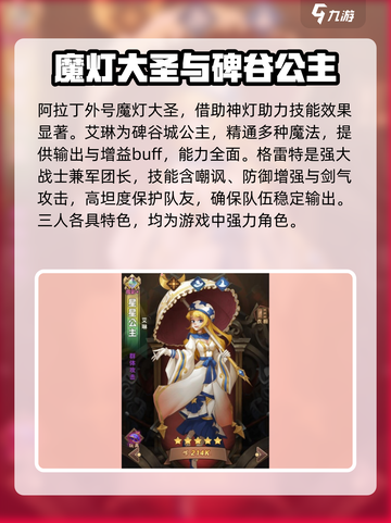 决战地牢角色攻略分享介绍截图2